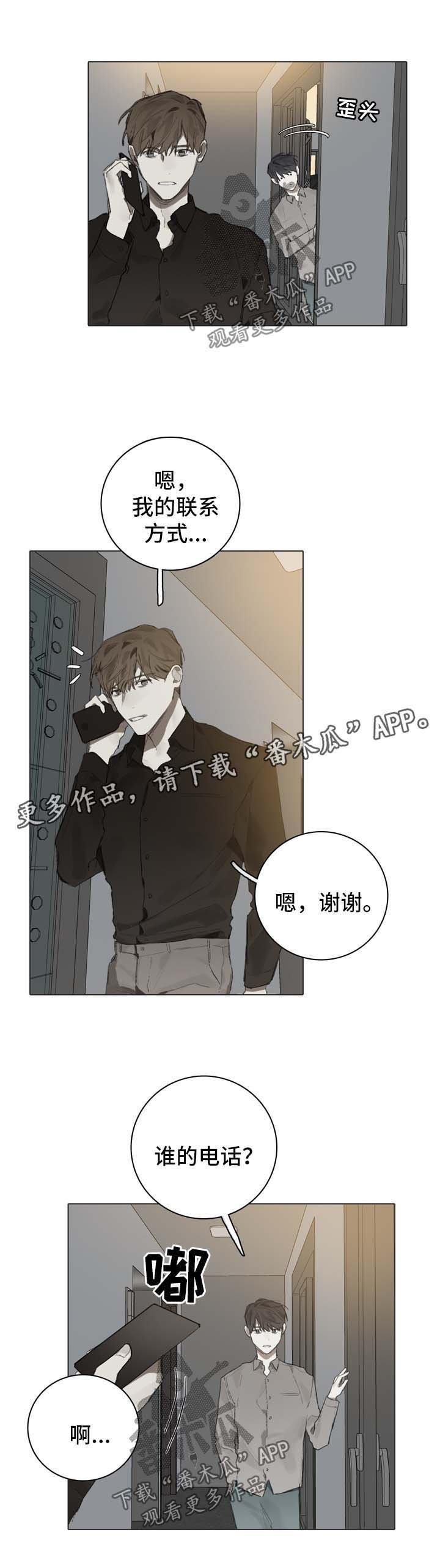 第85章：邀请