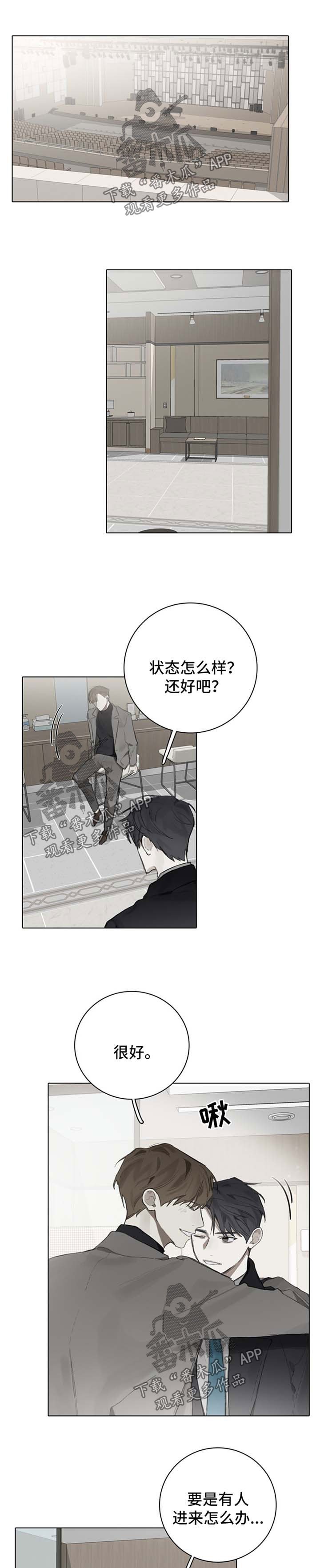第86章：演奏会