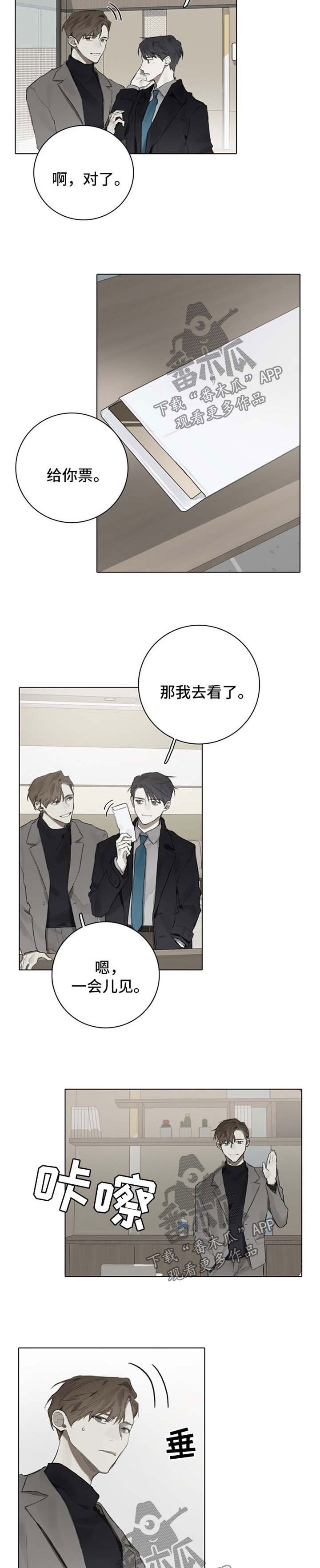 第86章：演奏会