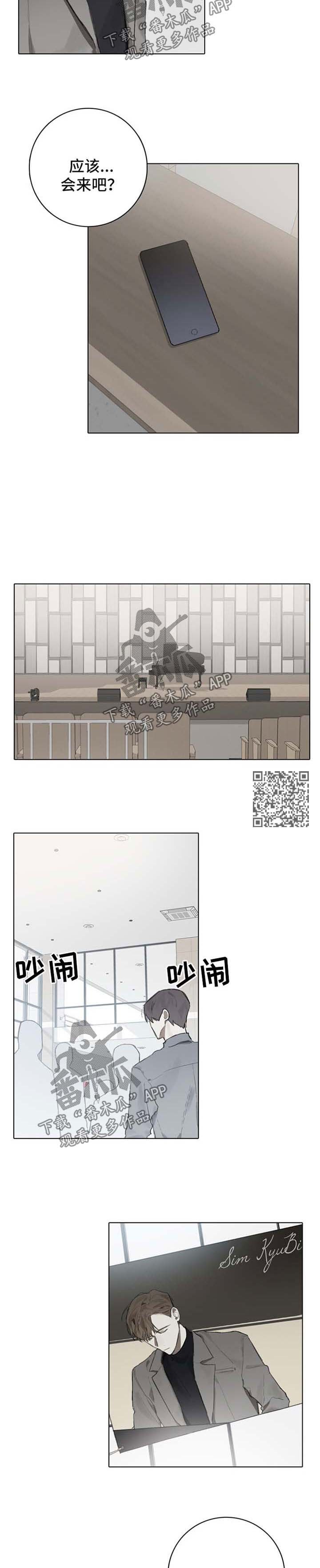 第86章：演奏会