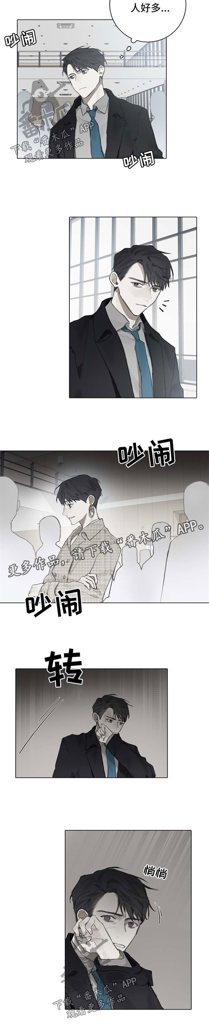 第86章：演奏会