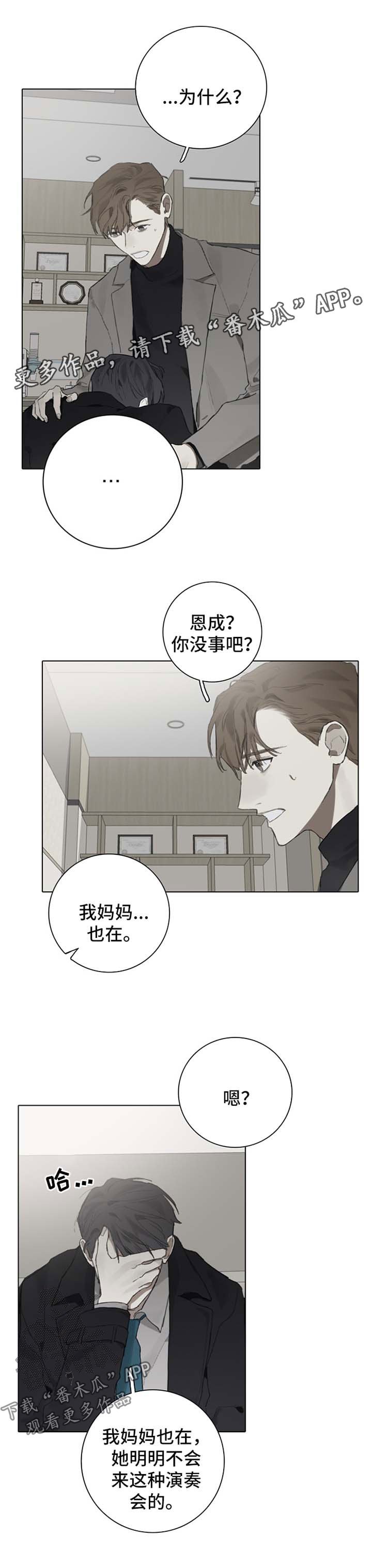 第87章：妈妈也在