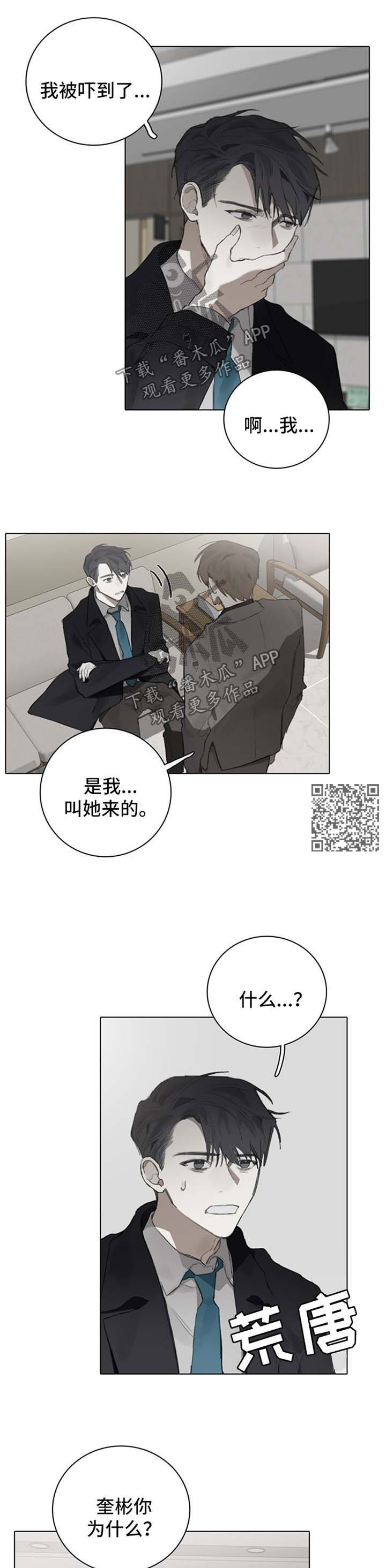 第87章：妈妈也在