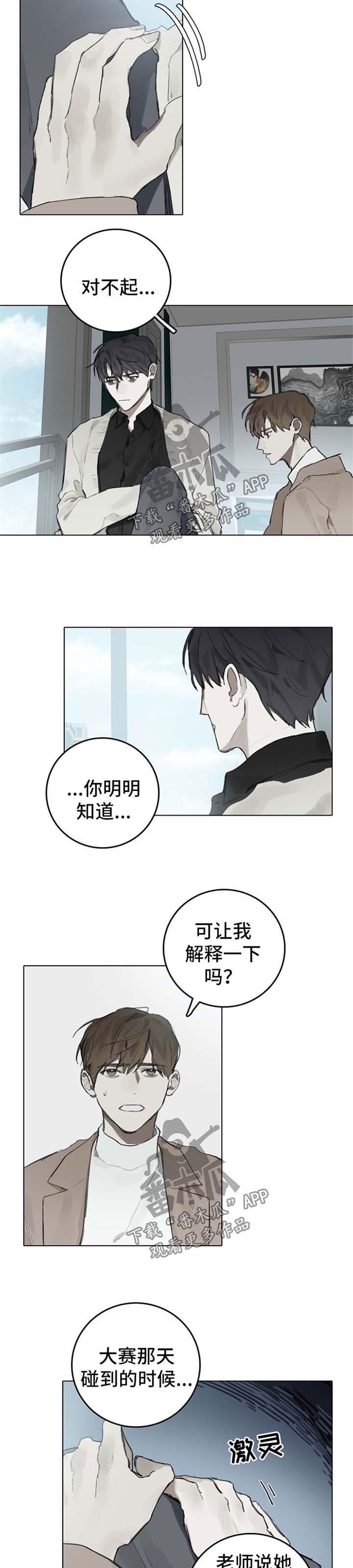 第88章：我会永远在你身后