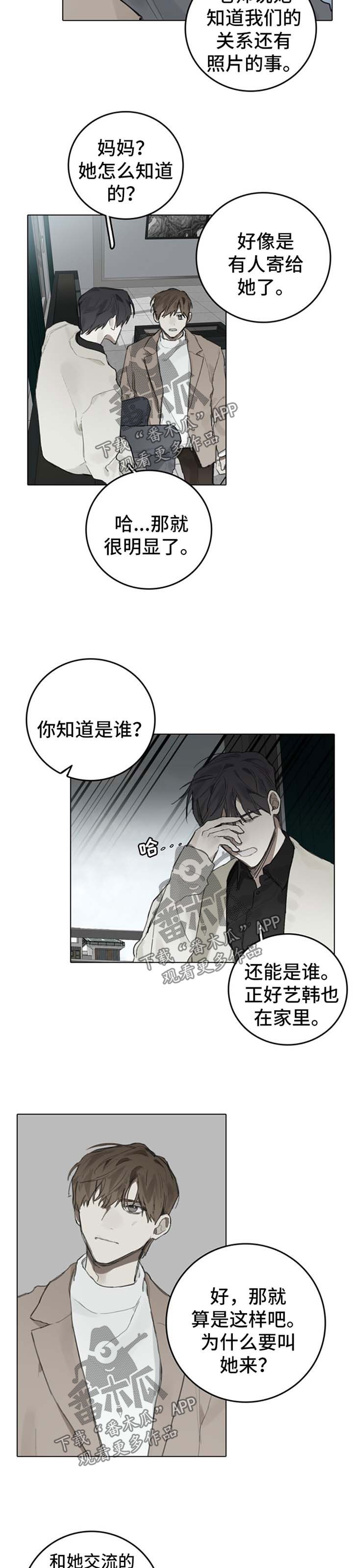 第88章：我会永远在你身后