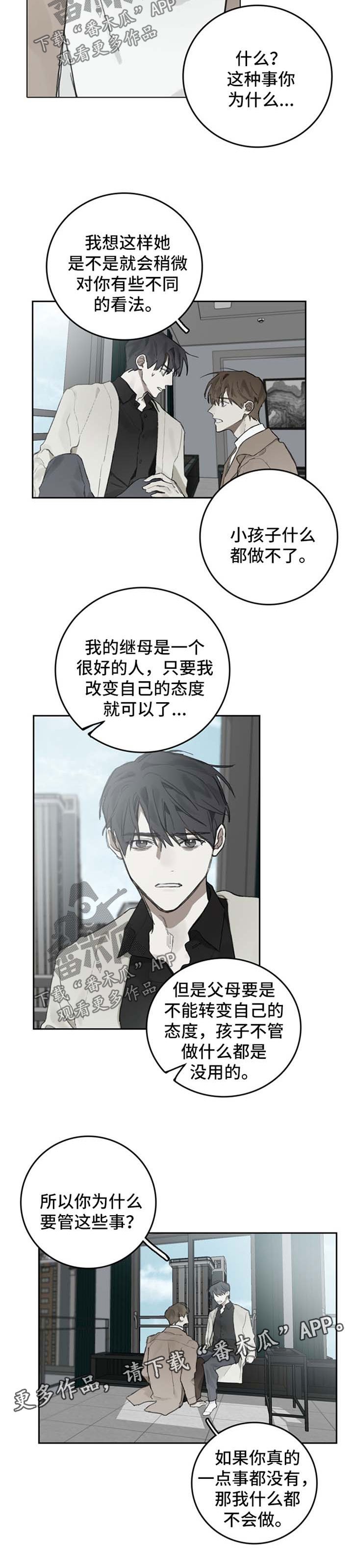 第88章：我会永远在你身后