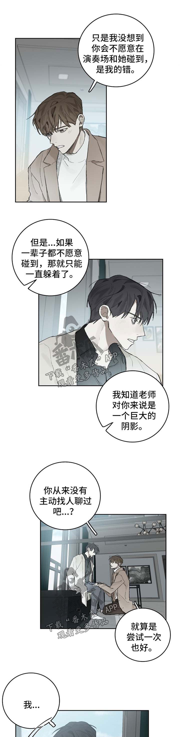 第88章：我会永远在你身后