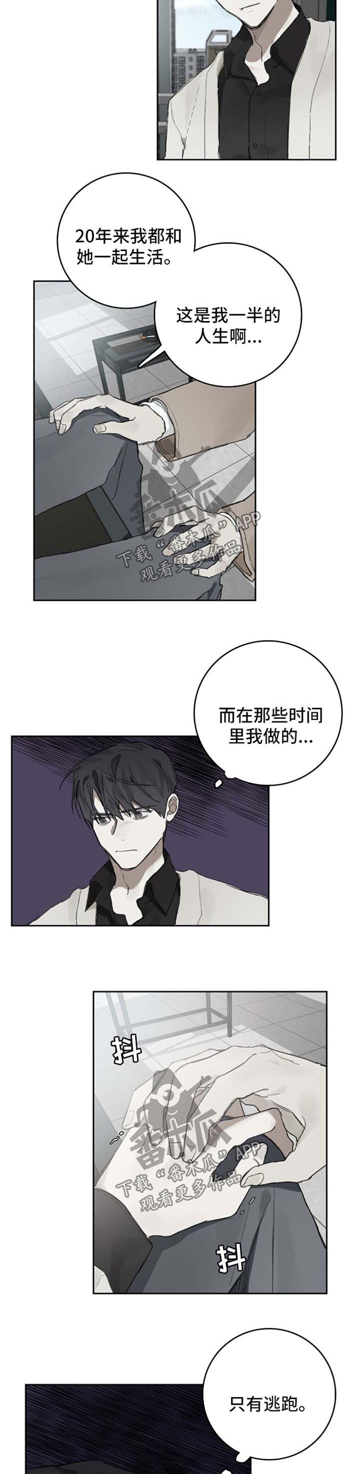 第88章：我会永远在你身后