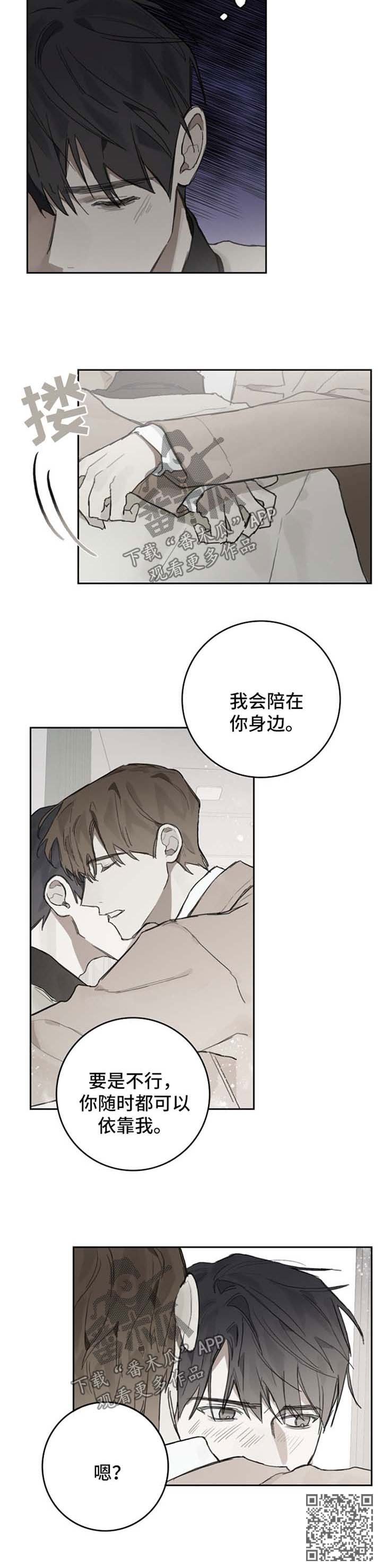 第88章：我会永远在你身后