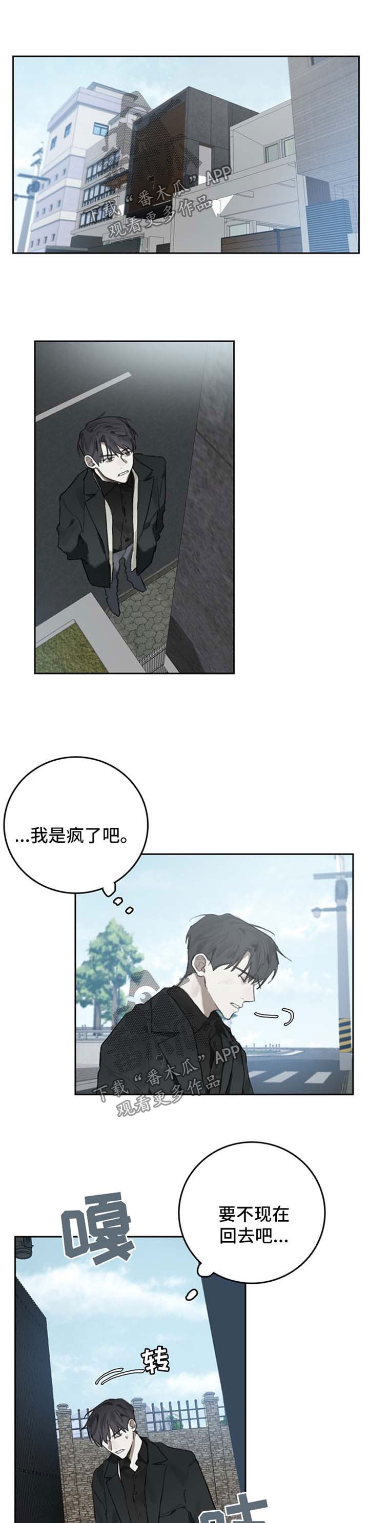 第89章：是否顺利