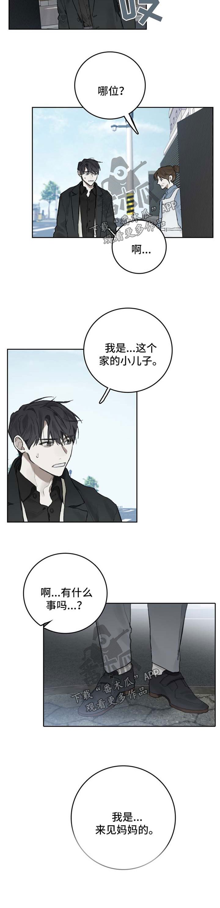 第89章：是否顺利