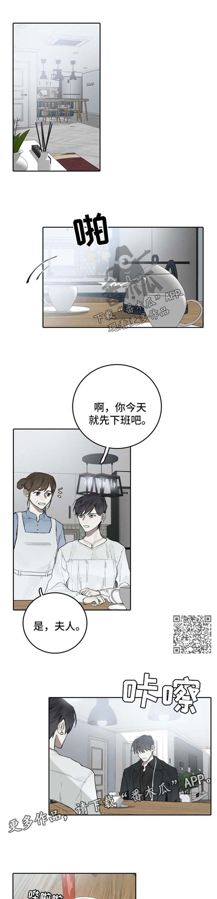 第89章：是否顺利