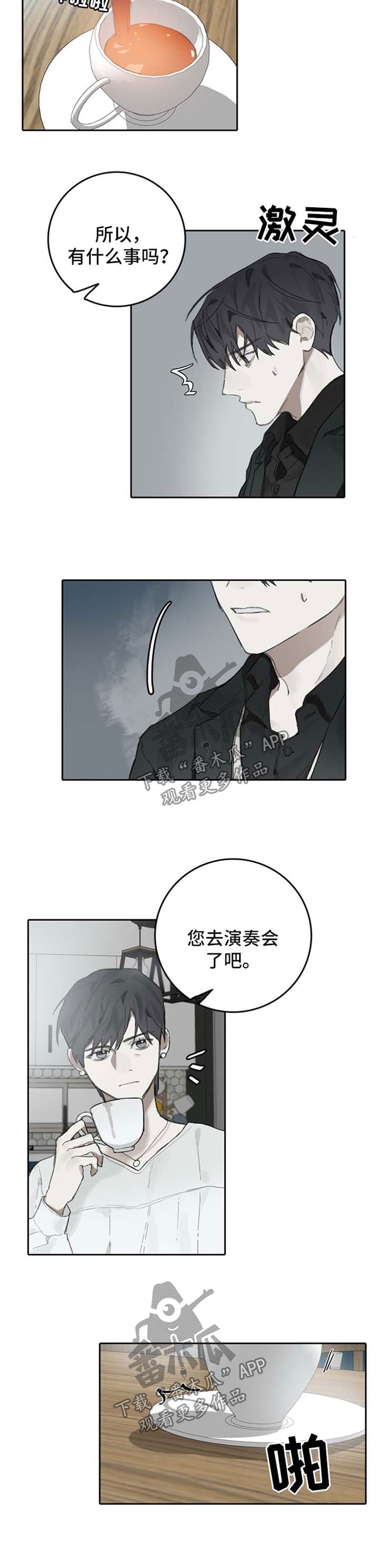 第89章：是否顺利