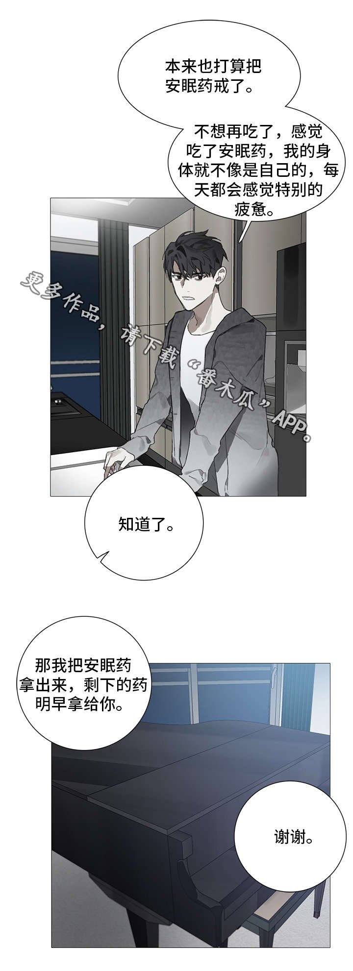 第9章：药物