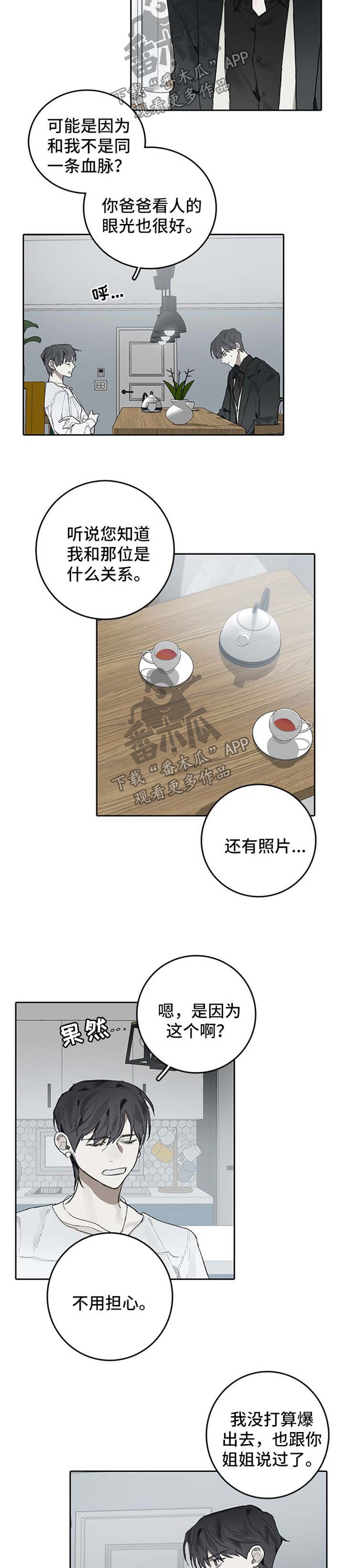 第90章：有后盾