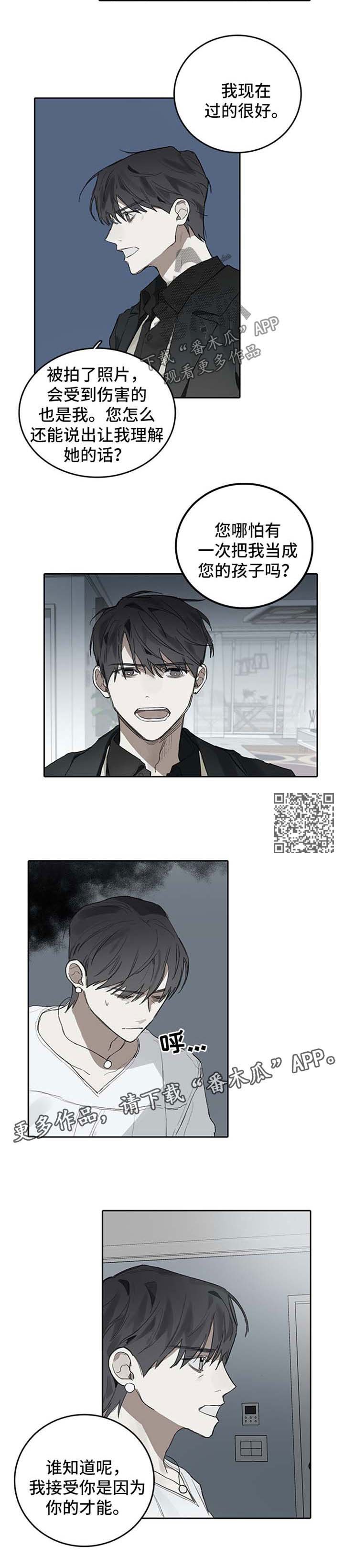 第90章：有后盾