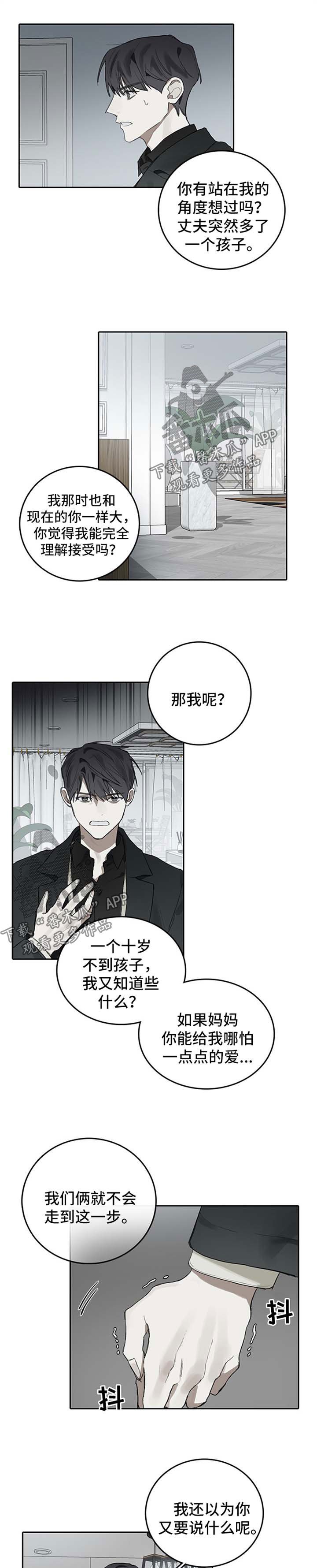 第90章：有后盾