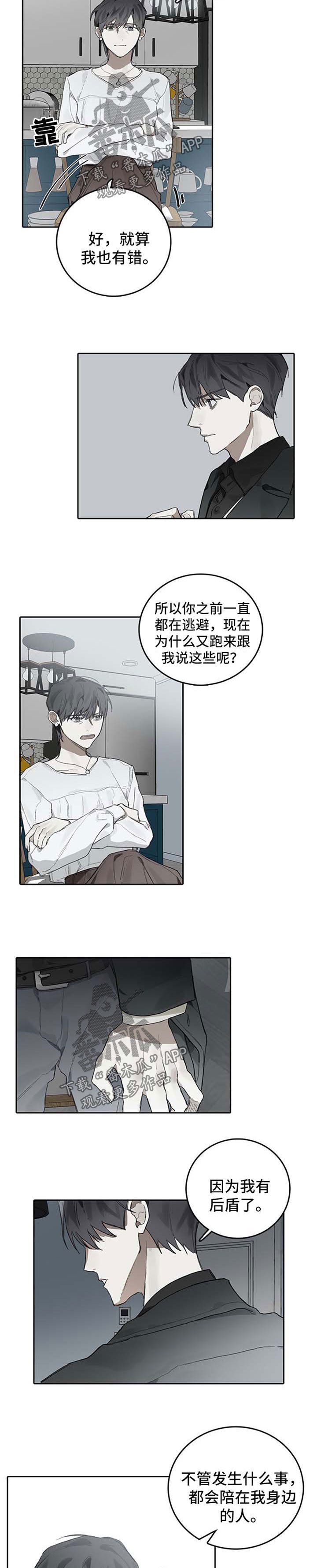 第90章：有后盾