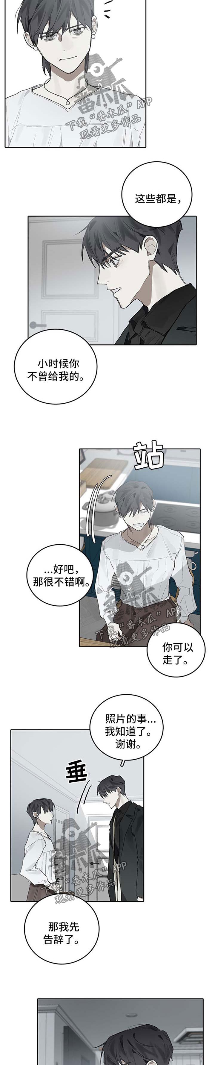 第90章：有后盾