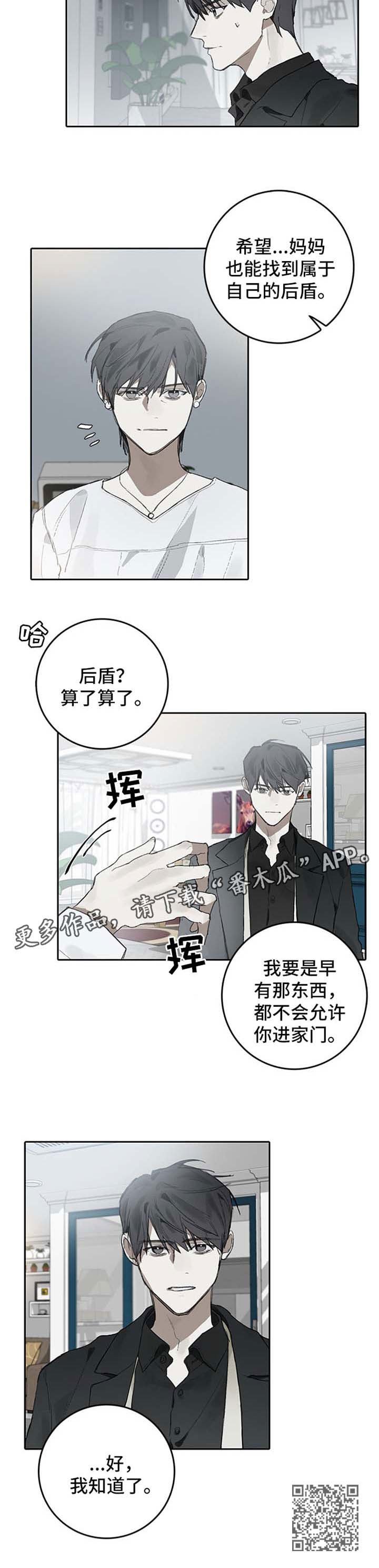 第90章：有后盾