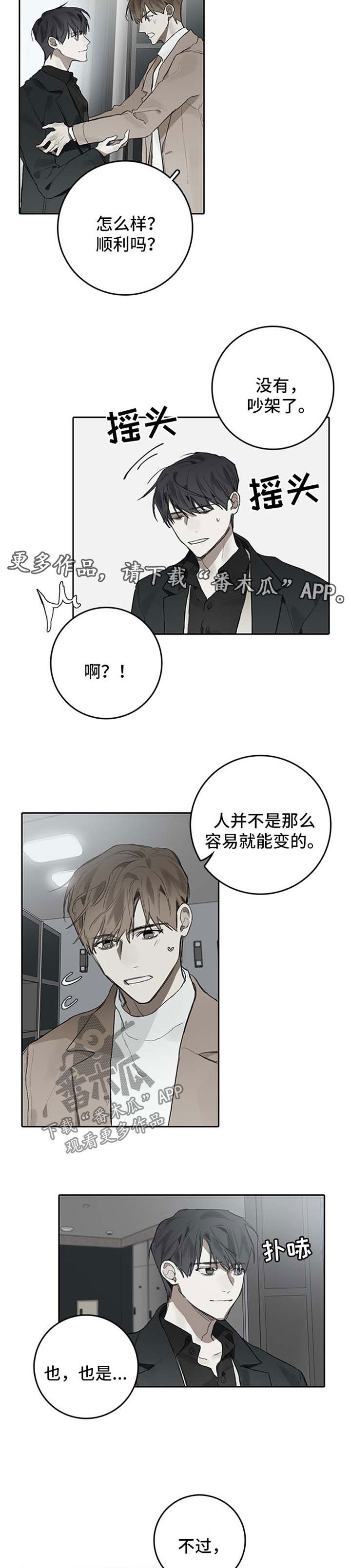 第91章：踏出的第一步【完结】