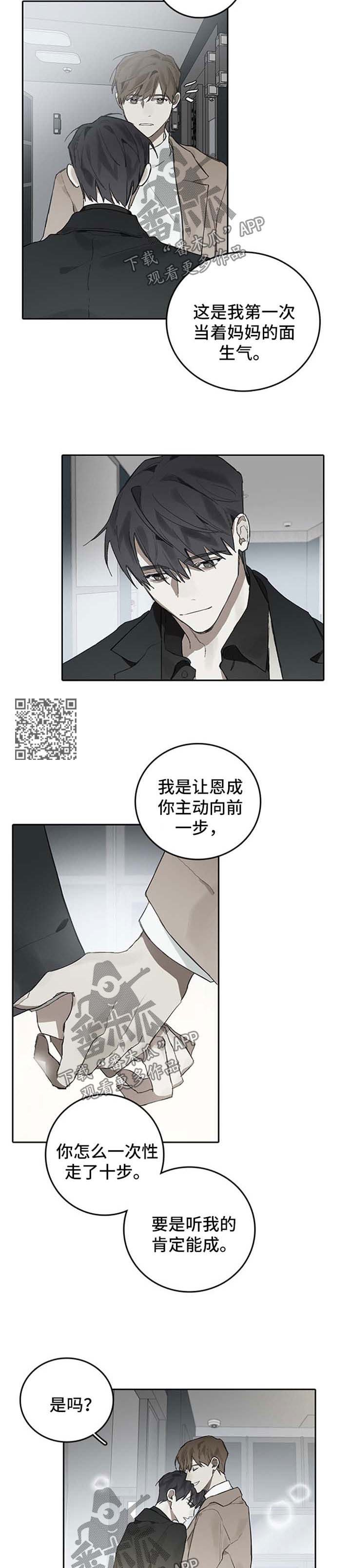 第91章：踏出的第一步【完结】