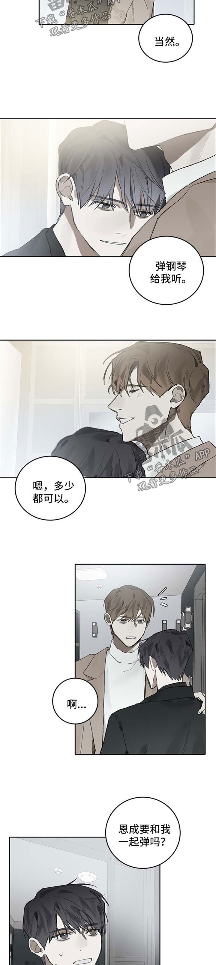 第91章：踏出的第一步【完结】
