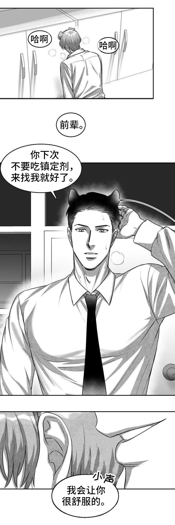 第1章：暗恋对象