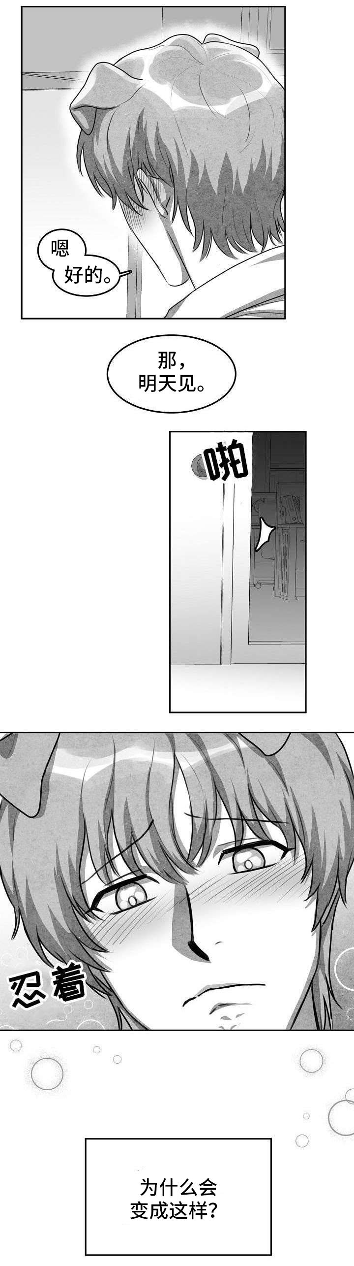 第1章：暗恋对象