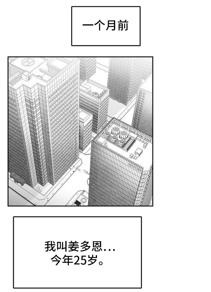 第1章：暗恋对象