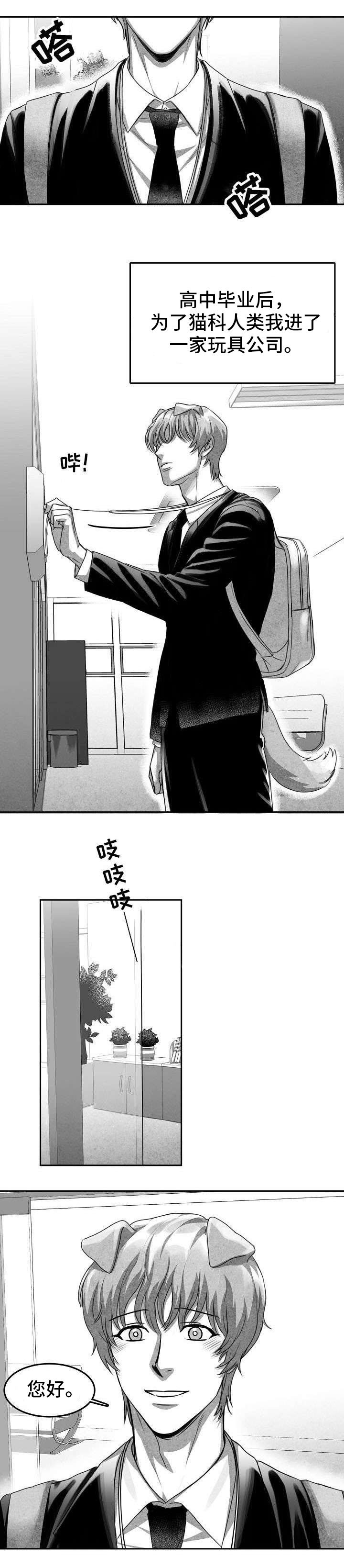 第1章：暗恋对象
