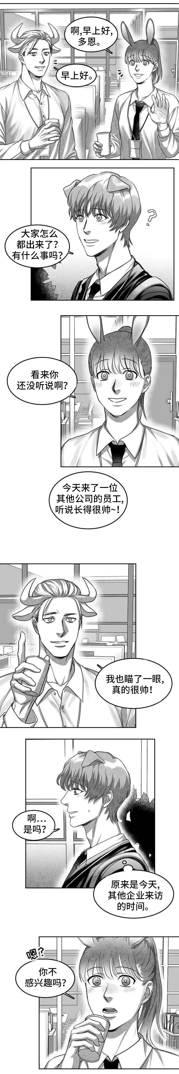 第1章：暗恋对象