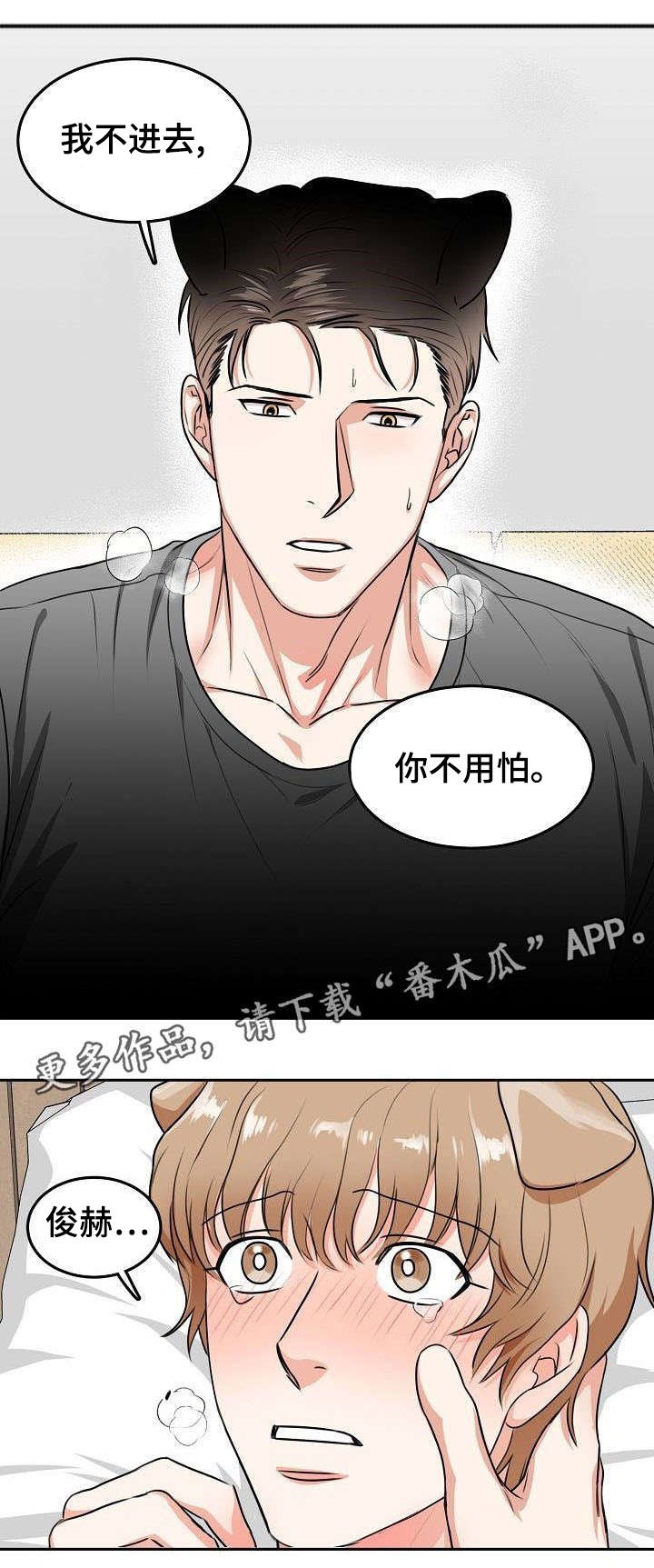 第10章：好丢人