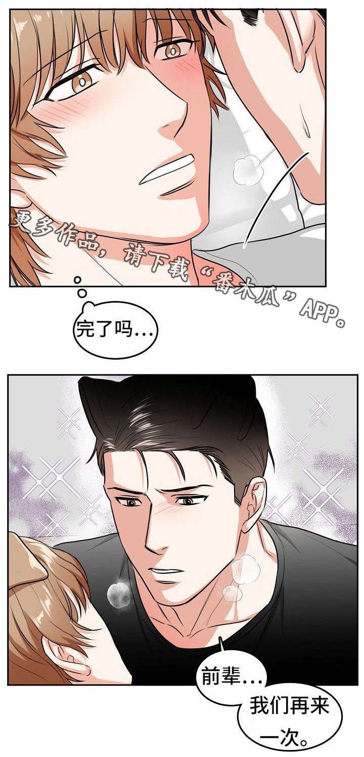 第10章：好丢人
