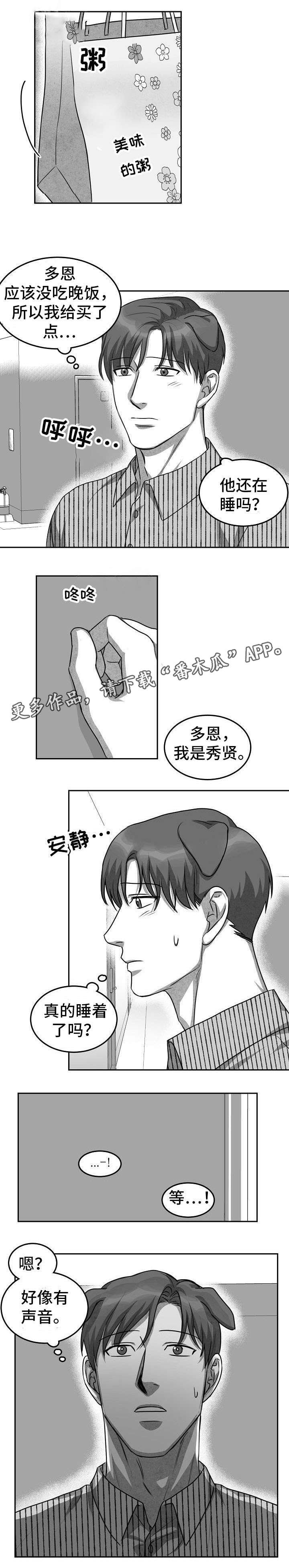 第10章：好丢人