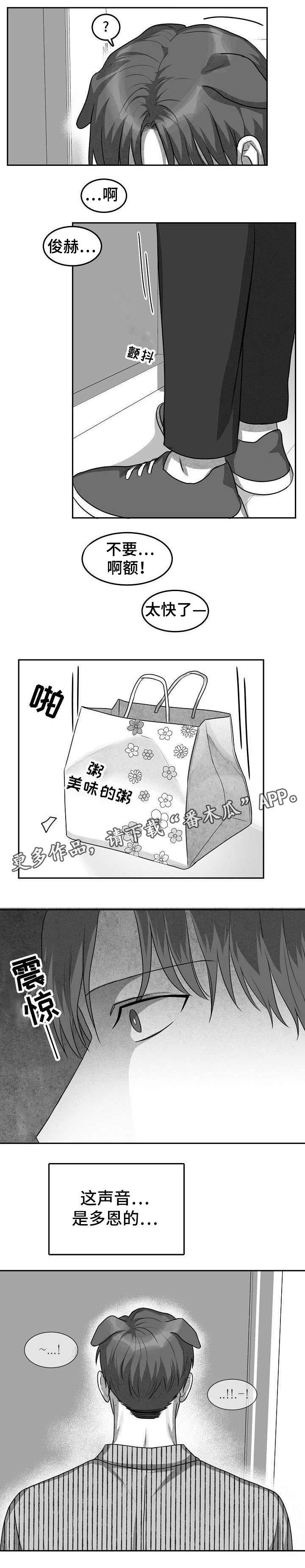 第10章：好丢人
