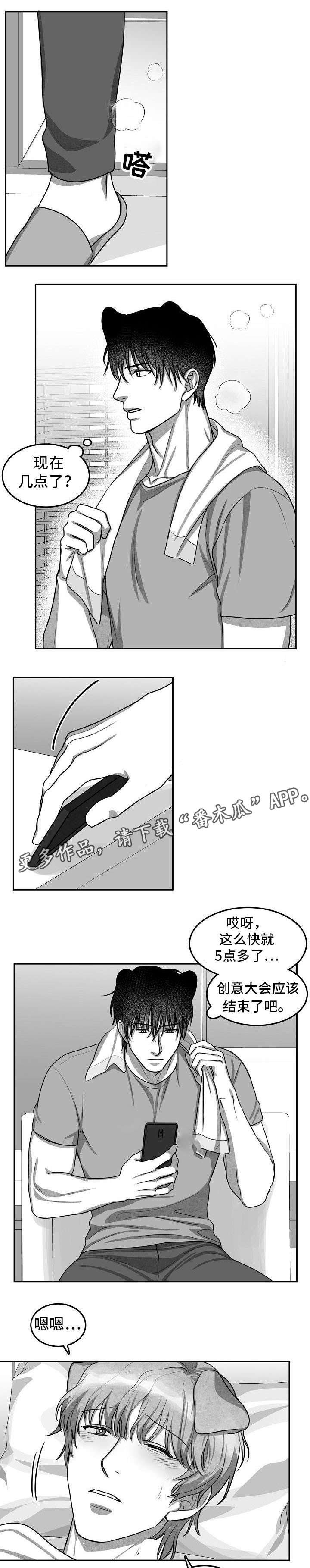 第11章：前后辈关系