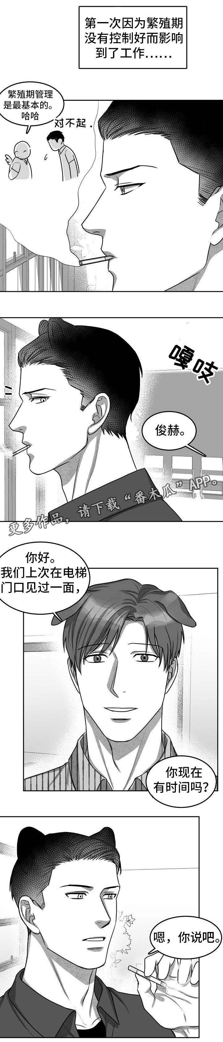 第11章：前后辈关系