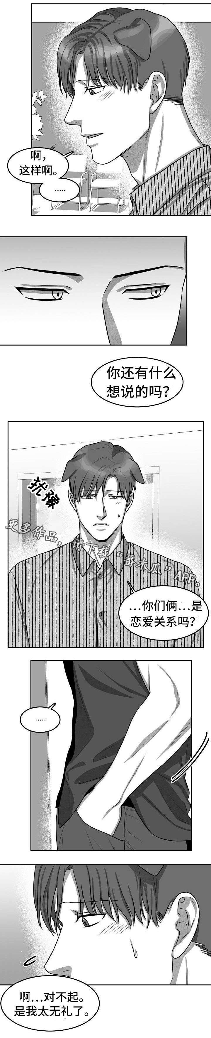 第11章：前后辈关系
