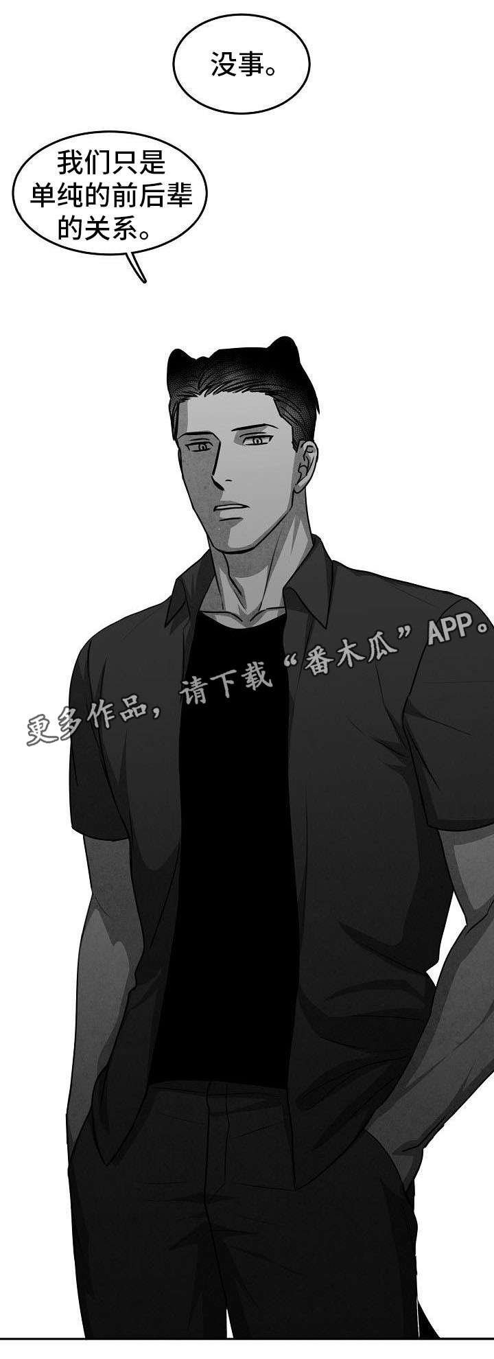 第11章：前后辈关系