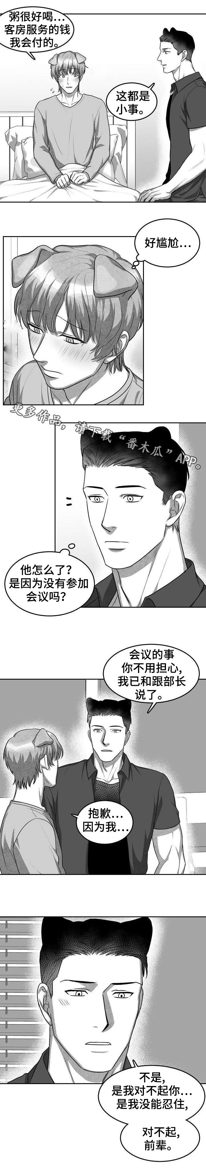 第12章：卧病在床