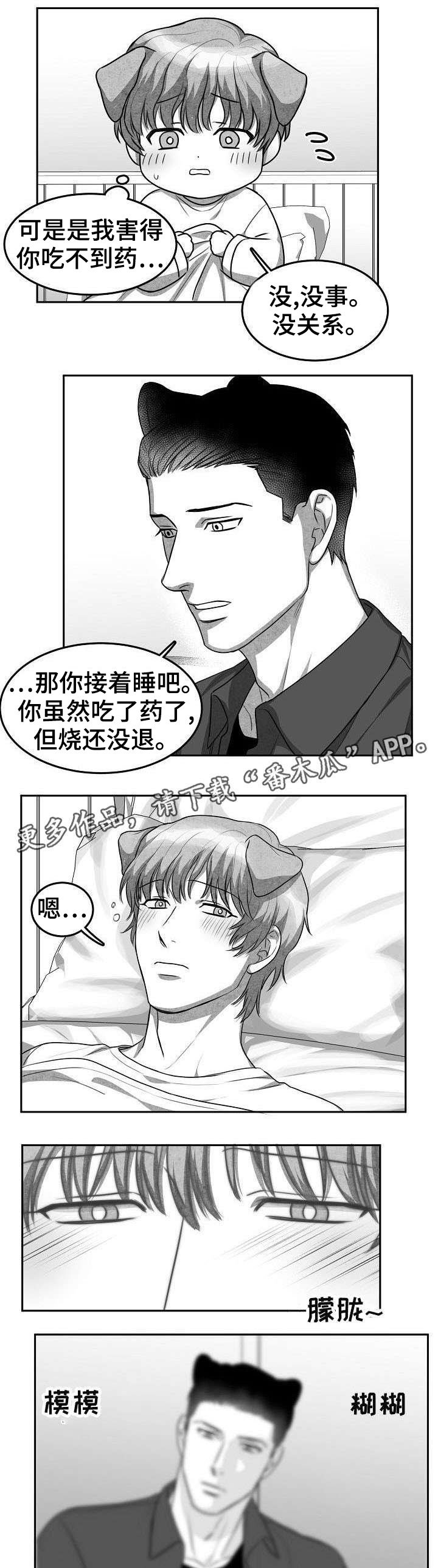 第12章：卧病在床