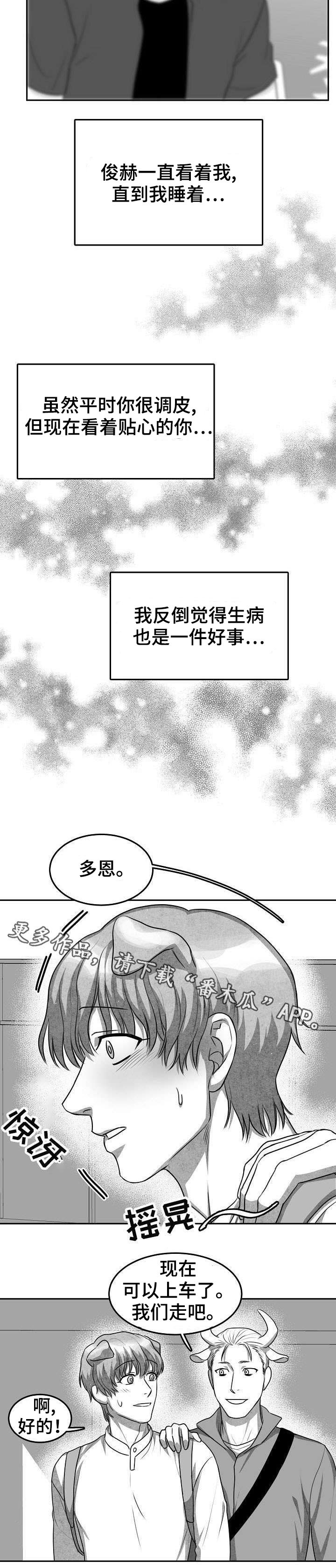 第12章：卧病在床