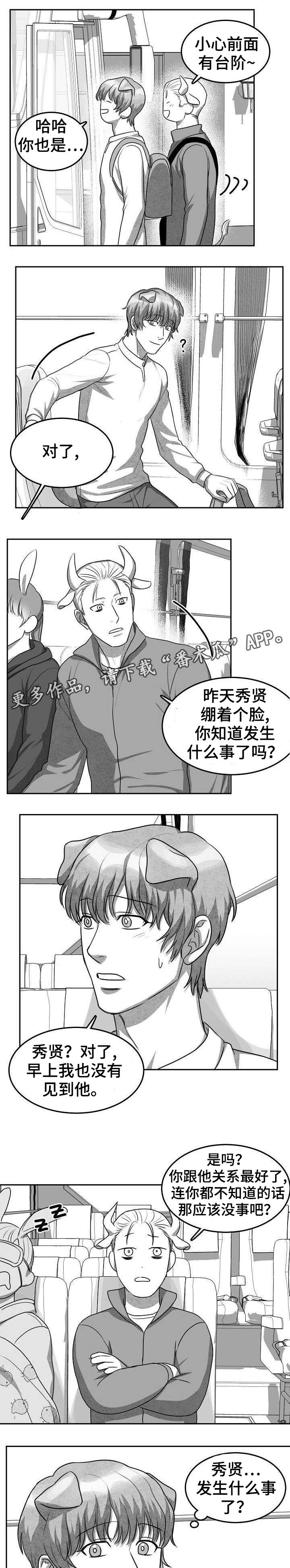 第12章：卧病在床