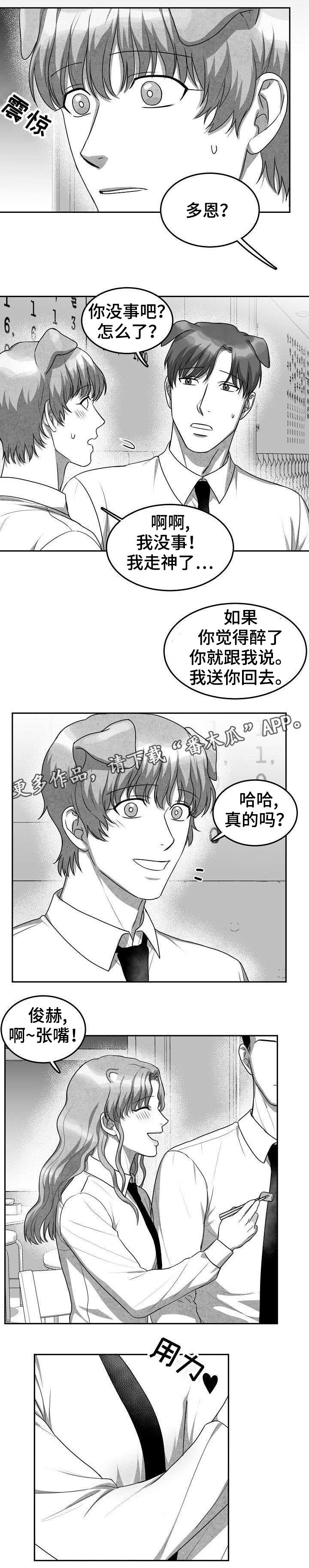 第15章：我送他回去