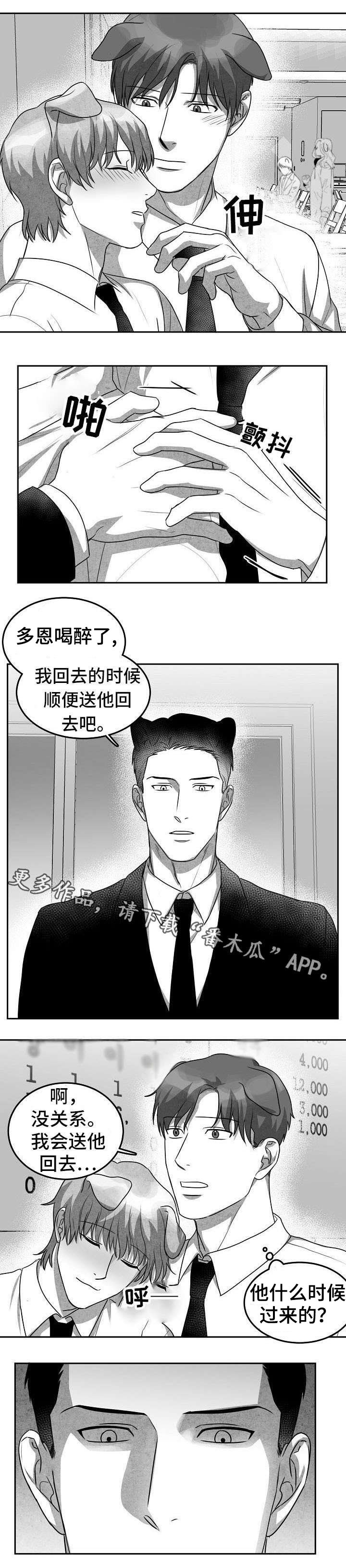第15章：我送他回去