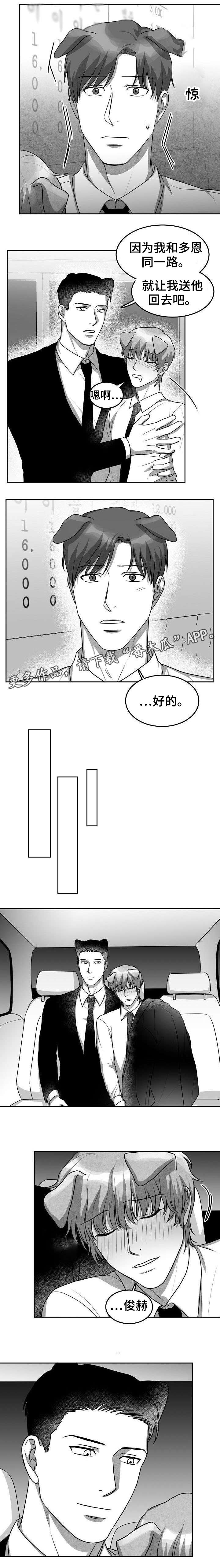 第15章：我送他回去