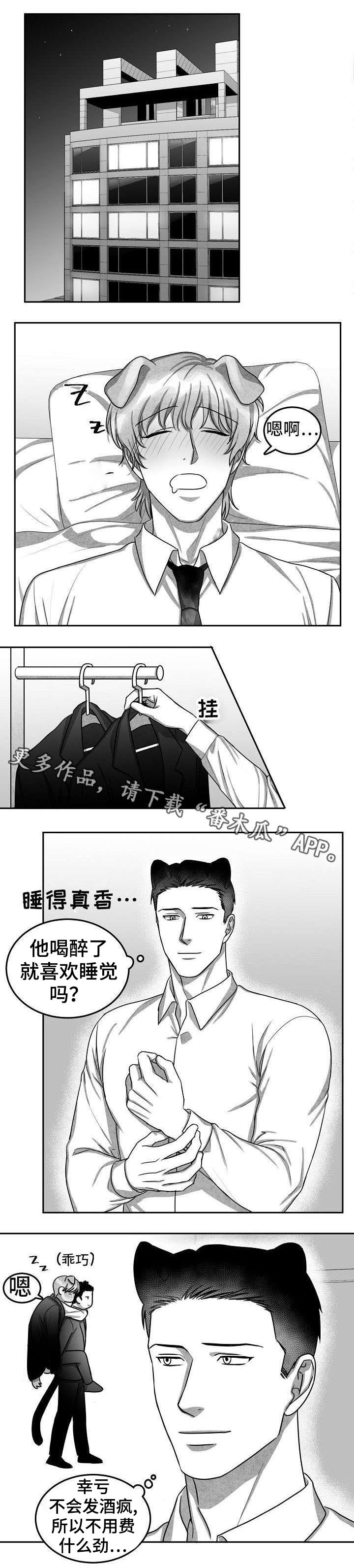 第16章：突然表白