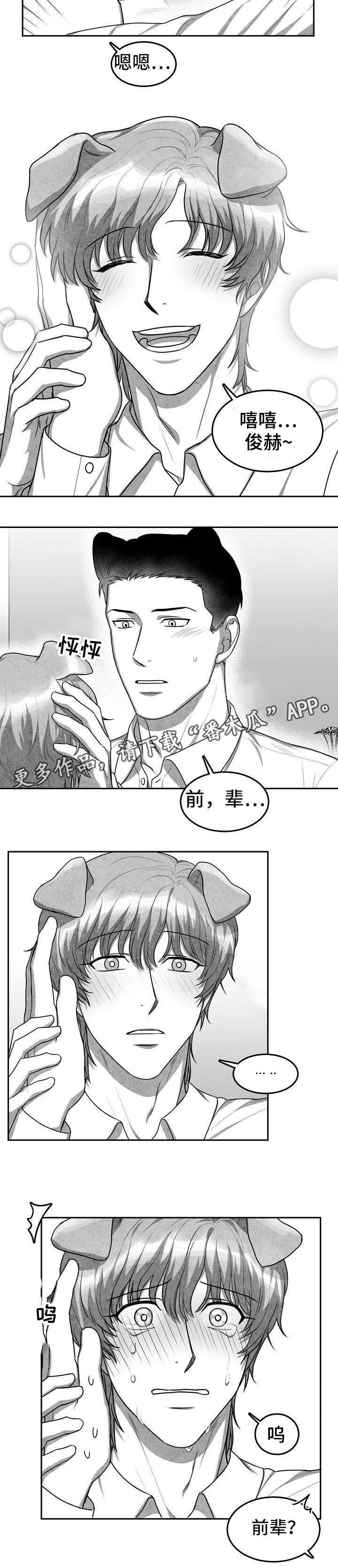 第16章：突然表白