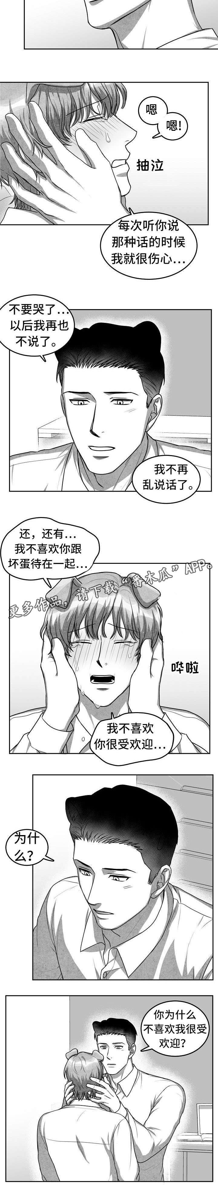 第16章：突然表白